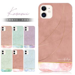 スマホケース 全機種対応 おしゃれ スマホ iphone 15 16 14 mini 13 android oppo aquos wish arrowswe くすみ スマホカバー 耐衝撃 背面 生活防水 抗菌 日本製｜sheruby-web