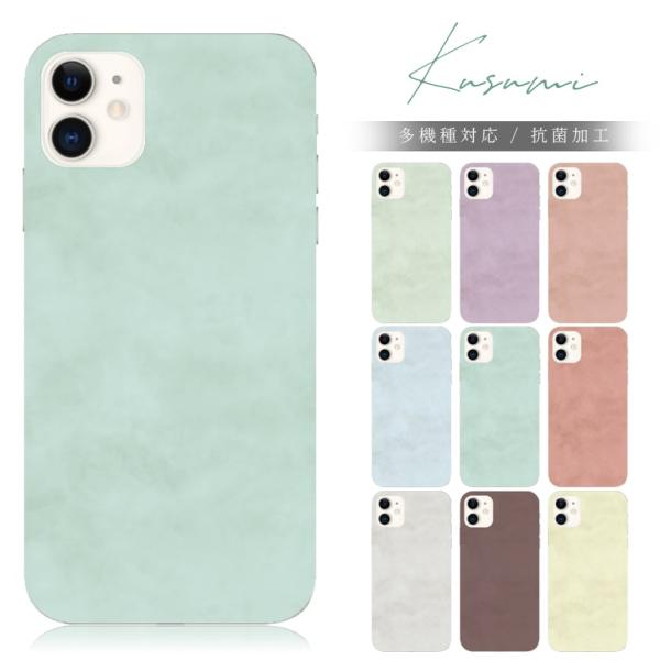 スマホケース iphone12 Pro Max ケース アイフォン12 Pro Max くすみ おし...