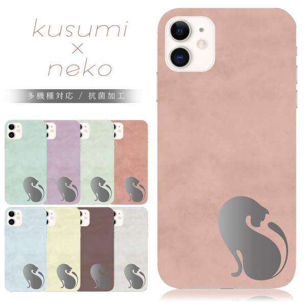 スマホケース iphone8plus 猫 くすみ おしゃれ 韓国 流行り 全機種対応 携帯ケース ス...