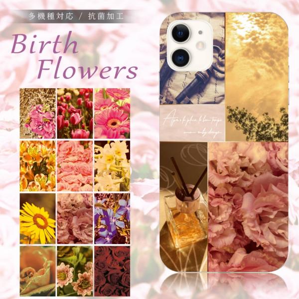 スマホケース Xperia 5 III SO-53B SOG05 誕生日 花柄 おしゃれ レトロ 全...