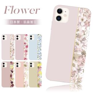 スマホケース 全機種対応 おしゃれ スマホ iphone 15 16 14 mini 13 android oppo aquos wish arrowswe スマホカバー 花柄 バイカラー くすみ 背面 抗菌 日本製｜sheruby-web