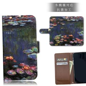 スマホケース 全機種対応 手帳型 携帯ケース おしゃれ ショルダー android iphone 15 14 13 mini 16 xperia oppo aquos wish 2 arrows スマホカバー 抗菌 日本製｜sheruby-web