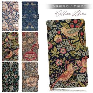 スマホケース 手帳型 iphone ケース スマホカバー 携帯ケース ウィリアムモリス ショルダー iphone14 Pro 13 mini 12 se 3 2 8 7 plus 16 抗菌 日本製｜sheruby-web