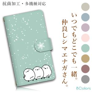 スマホケース iphone12 mini ケース アイフォン12ミニ シマエナガ 手帳型 ショルダー おしゃれ 流行り 全機種対応 携帯ケース スマホ カバー 抗菌 日本製｜sheruby-web