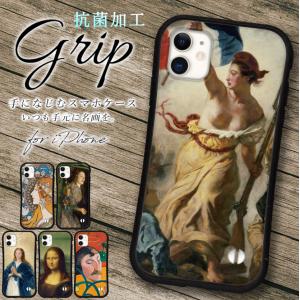 iphone16 ケース レトロ 名画 絵画 iphone 16 Pro 16e 15 14 ケース 12 13 mini se スマホケース 携帯ケース カバー iface 型 iphone用ケース 抗菌 日本製｜SheRuby
