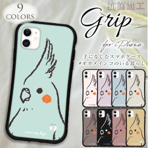 iphone16 ケース くすみ オカメインコ iphone 17 Pro air 16e 15 14 ケース 13 mini se スマホケース 携帯ケース カバー iface 型 iphone用ケース 抗菌