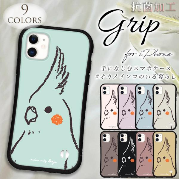 iphone16 ケース くすみ オカメインコ iphone 16 Pro 16e 15 14 ケー...