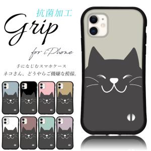 iphone13 ケース 猫 くすみカラー 韓国 iphone 15 14 ケース 12 mini se 15 Pro max Plus スマホケース 携帯ケース カバー iface 型 iphone用ケース 抗菌 日本製｜SheRuby