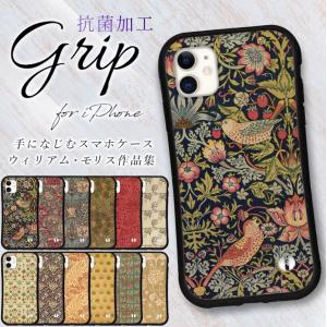 iphone16 ケース ウィリアムモリス 絵画 iphone 15 Pro ケース 14 16e 13 12 mini se スマホケース 携帯ケース カバー iface 型 iphone用ケース 抗菌 日本製