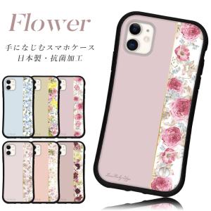 iphone16 ケース 花柄 くすみ 人気 北欧 iphone 16 Pro 16e 15 14 ケース 12 13 mini se スマホケース 携帯ケース カバー iface 型 iphone用ケース 抗菌 日本製｜SheRuby