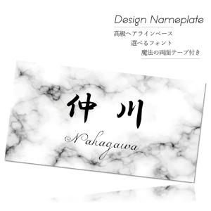 表札 おしゃれ 戸建て ステンレス 150mm×80mm マーブル かわいい 北欧 取り付け シール付き マンション オフィス 卓上 ポスト 事務所 アパート ヘアライン 風水｜sheruby-web