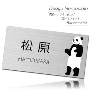 表札 パンダ おしゃれ ステンレス 戸建て 150mm×80mm 北欧 取り付け シール付き かわいい マンション オフィス 卓上 ポスト 病院 アパート ヘアライン 韓国風｜sheruby-web