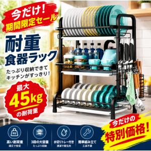 【正規品】水切りラック 2 段 / 3 段選択式 ステンレス製 大容量 スリム 食器水切りかご 包丁収納・まな板ホルダー付き キッチン台所収納ラック