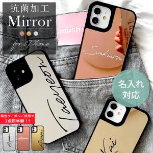 売り切りセール 名入れ iPhoneケース おしゃれ 韓国 流行り iphone 14 Pro 13 mini max plus ミラー グリップ ケース ペア 背面 鏡 アイフォン 携帯 カバー 国産