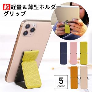 iPhone14 超軽量 薄型ホルダーグリップ スマホスタンド おしゃれ 折りたたみ 卓上 ホルダー ハンドグリップ  マグネット 携帯 ipad Android ノートパソコン｜sheruby-web