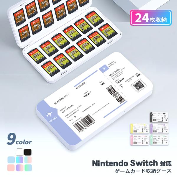 nintendo switch にんてんどう スイッチ カード ケース ソフト 収納 任天堂 キッズ...