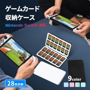 nintendo switch にんてんどう スイッチ カード ケース ソフト 収納 任天堂 キッズ 大人 ゲームソフト アウトドア 旅行 カバー 防水 おしゃれ レディース｜sheruby-web