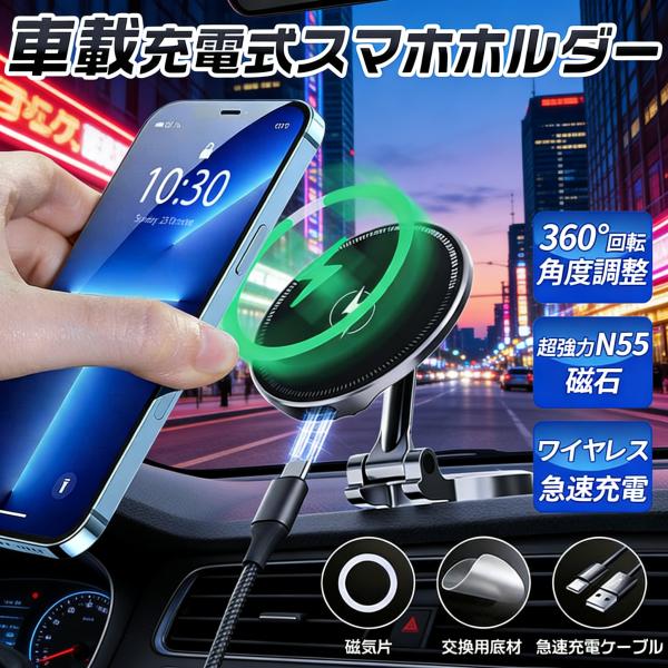 【正規品】スマホホルダー 車載ホルダー 15W急速充電 車 車載 マグネット magsafe スマホ...