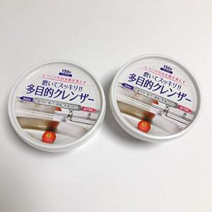 【2個セット】磨いてスッキリ 多目的クレンザー 150g x 2個