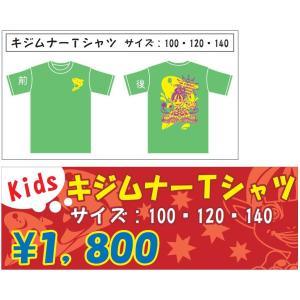 キジムナー ベビー キッズ マタニティ の商品一覧 通販 Yahoo ショッピング