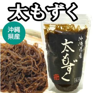 沖縄県産 太もずく 500ｇ 沖縄産 お土産 たっぷり フコイダン