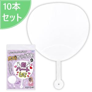 ビッグ うちわ 白 1本 40×28.7cm 手作り用 ライブ 推し活 応援グッズ