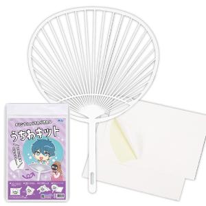 手作り用 うちわキット 白 10本セット 34.5×24cm 無地 ライブ