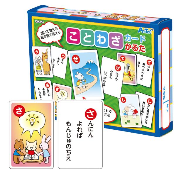 ことわざ かるた カード ゲーム 知育玩具 お正月 子供会 遊び