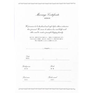結婚誓約書リベルテ用 人前結婚式用追加用紙C 人前式 リフィル｜shiawase-deli