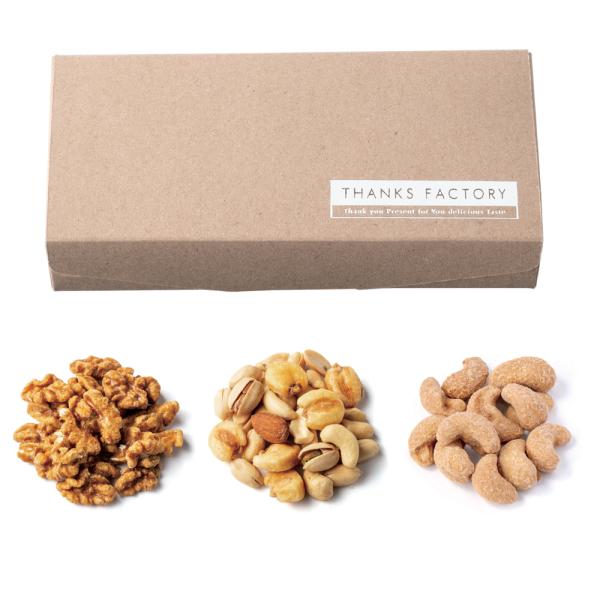 おつまみ ナッツ 3袋入り 1箱 くるみ ミックスナッツ カシューナッツ ホワイトデー 引菓子 内祝