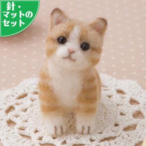 アクレーヌスターターキット付き茶トラの子猫のマスコット手作りキット ねこ ぬいぐるみ フェルト手芸｜shiawase-deli