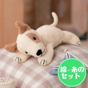 オーガニックコットンで作るブルテリアのぬいぐるみ手作りキット 犬