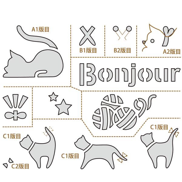 ステンシルデザインプレート 猫と毛糸玉 (Bonjourの文字・ねこ・毛糸・星など)手作り小物 di...