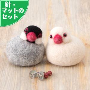 ハンドメイド 羊毛フェルト 小鳥の親子 鳥 通販 クリぱん 羊毛フェルト 羊毛フェルト 文鳥 オーダー受け付け 置物