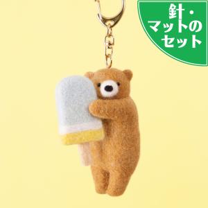 スターターセット付き クロワッサンを持ったシロクマのキーホルダー