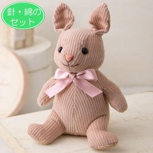 フワフワうさぎ の ぬいぐるみ1体 手作りキット 人形 手芸 趣味 自由