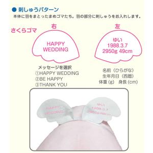 まめゴマ ウェイトドール リボンとベール付き ...の詳細画像2