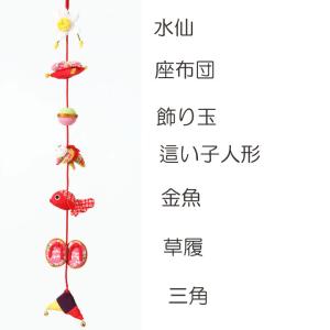 京ちりめんで作る下げ飾り 子どもの成長 手作り...の詳細画像1