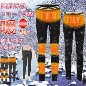 電熱パンツ  レディース  ヒーターズボン 電熱弾力ズボン
