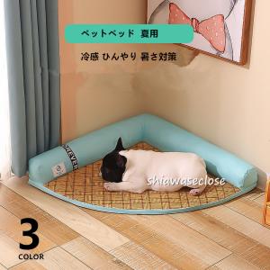 ペットベッド 犬ベッド クールマット 猫ベッド 冷感 夏用 ひんやり 暑さ対策 犬用品 猫用品 犬 猫 夏用 クールペット用 クールソファベッド 水洗ok 21gw100 しあわせクローゼット 通販 Yahoo ショッピング