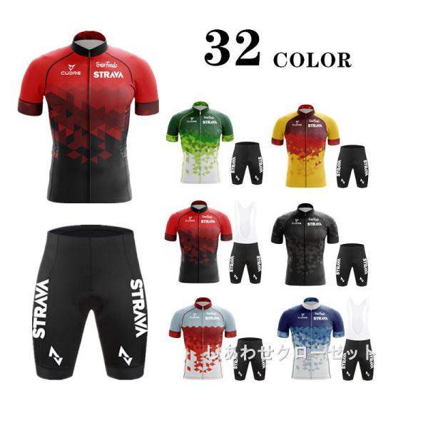 サイクルウエア サイクルジャージ 上下セット 半袖 春夏　自転車ウェア 通気性 紫外線対策 サイクリ...