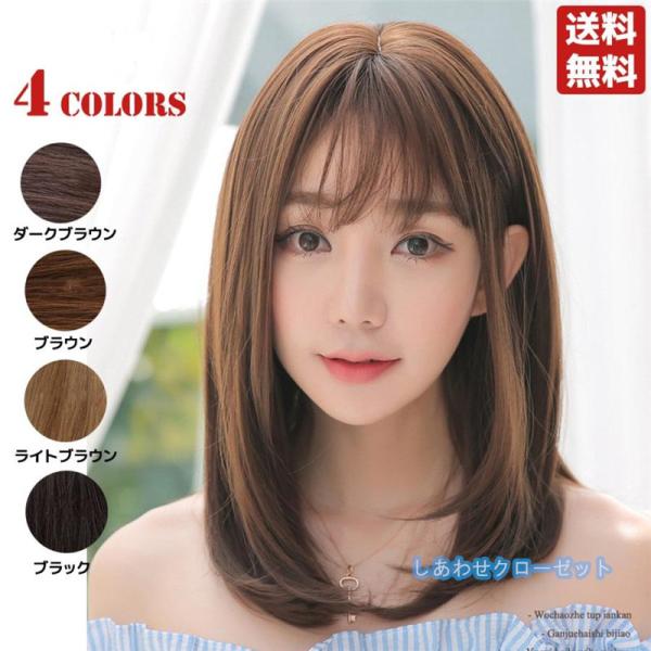 ウィッグ  レディース 女性 ロングウィッグ ストレート かつら フルウィッグ 自然 ボブ つけ毛 ...