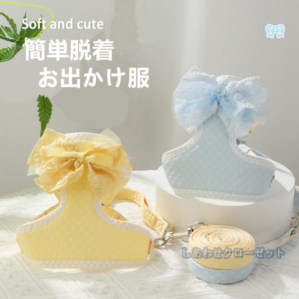 ハーネスリードセット 犬用 ウェア 可愛い  花柄 猫服 通気 胴輪 首輪 簡単脱着散歩 リング付き...