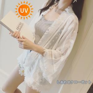 UVカットパーカー レディース 接触冷感 ラッシュガード 夏 長袖 フリンジ 透け感  紫外線対策 冷房対応  通気速乾  日焼け防止 羽織り 軽量 海 ビーチ｜shiawaseclose