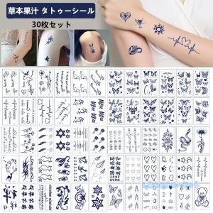 ジャグアタトゥーシール ヘナタトゥー GZX-004 2週間消えない