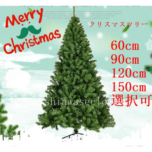 クリスマスツリー 北欧風 ヌードツリー 60cm 90cm 120cm 150cm  180cm  ...