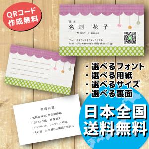 カラフルドットと布のハンドメイド柄デザイン名刺 ショップカード