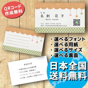 カラフルドットと布のハンドメイド柄デザイン名刺 ショップカード