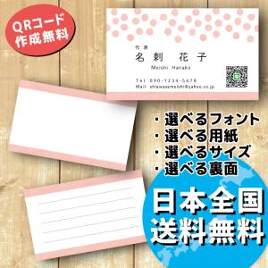 カラフルドットと布のハンドメイド柄デザイン名刺 ショップカード