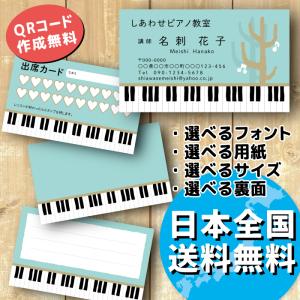 おしゃれなピアノ名刺 鍵盤と木 ブルー 名刺作成 両面印刷 100枚 送料無料 Mk102a01 しあわせめいし 通販 Yahoo ショッピング